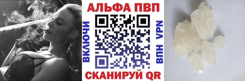 Альфа ПВП мука  Юрюзань 