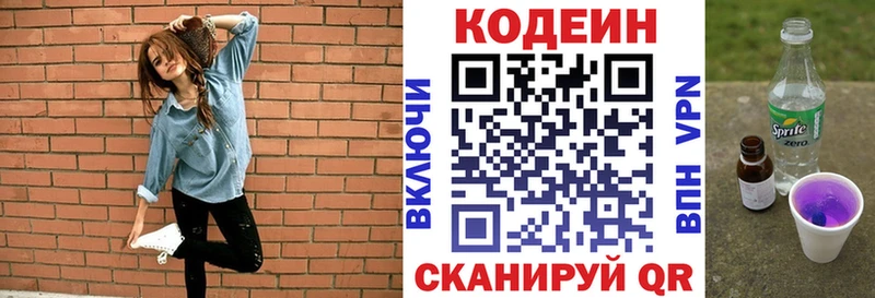 Кодеиновый сироп Lean напиток Lean (лин)  MEGA ССЫЛКА  Юрюзань 