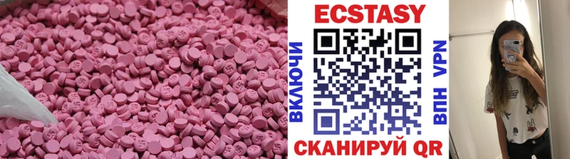 где купить наркотик  Юрюзань  Экстази круглые 