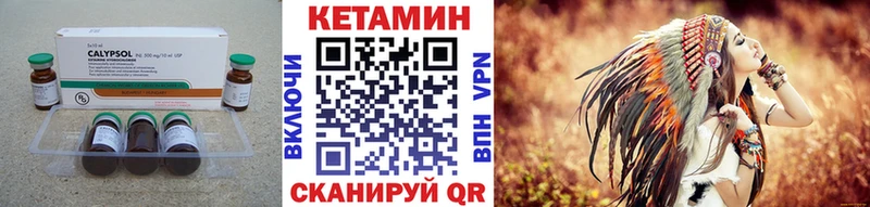 КЕТАМИН ketamine  Юрюзань 