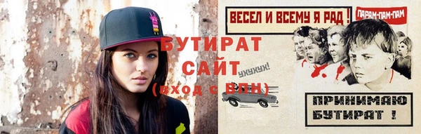 бутират Новокубанск