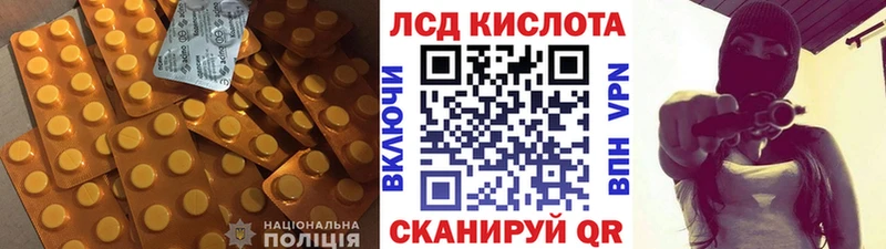 ЛСД экстази кислота  blacksprut ТОР  Юрюзань 