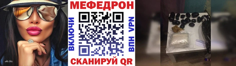 МЯУ-МЯУ мяу мяу  купить наркотики сайты  Юрюзань 